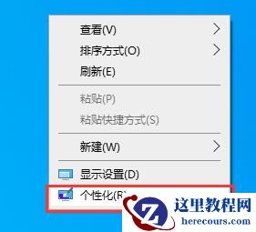 Win10如何关闭电脑桌面？Win10关闭电脑桌面的方法
