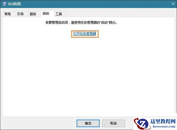 Win10重启该内存不能为read怎么办？