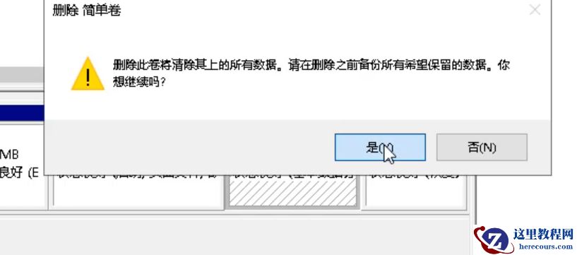 Win10专业版合并硬盘分区怎么做？