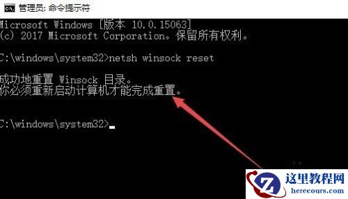Win10如何修复LSP网络协议？LSP协议异常修复方法