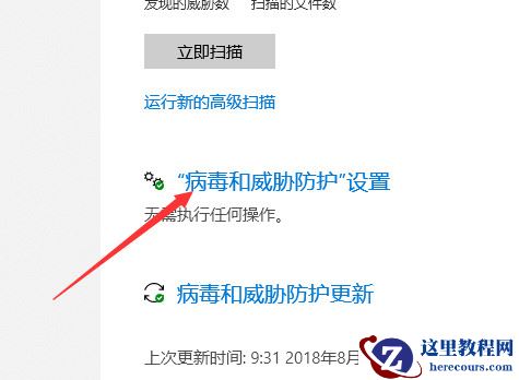 Win10电脑安装破解软件一直被删除怎么解决？