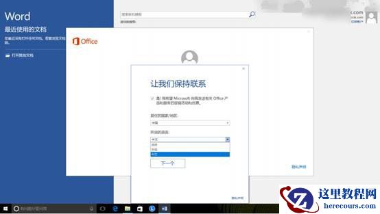新买的电脑Win10中自带的office2016不是免费的吗，为什么还要激活？