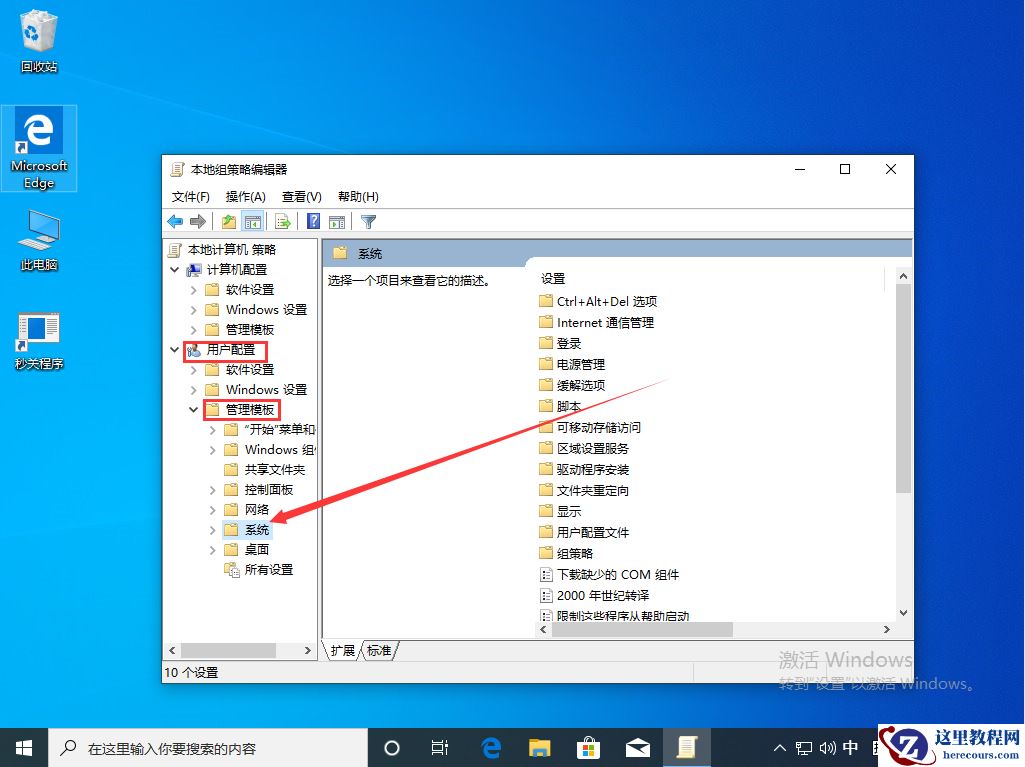 Win10 1909注册表无法打开怎么办？注册表被管理员禁用解决方法