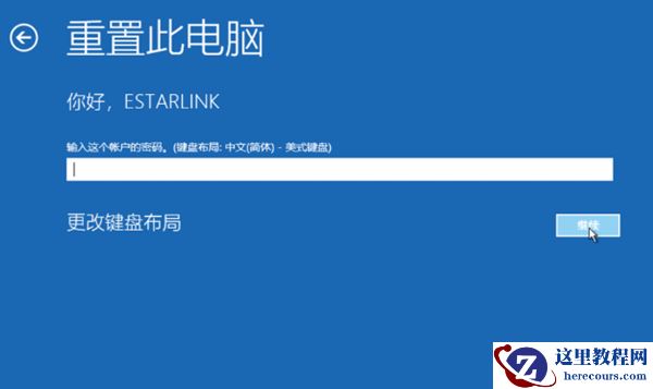 Win10专业版如何强制进入恢复模式？