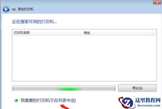 Win10打印机怎么共享给Win7系统？Win10共享打印机给Win7系统的方法