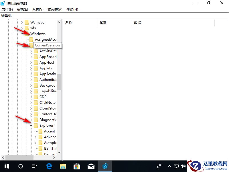 Win10专业版系统如何删除WPS网盘？