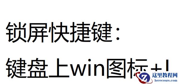 Win10旗舰版如何切换账户