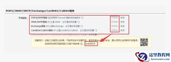 Win10邮箱账号设置过期怎么办？Win10邮箱账号设置过期的解决方法