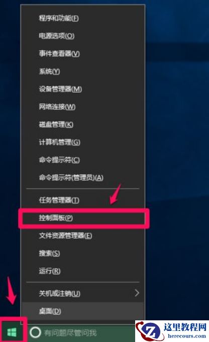 Win10怎么清理C盘空间？Win10深度清理C盘空间方法教程