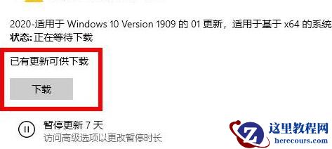 教你怎么解决Win10 2004显卡驱动不兼容的问题