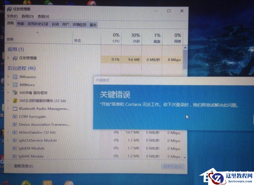 Win10提示“未授予用户在此计算机上的请求登录类型”怎么办？