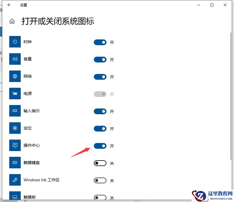 Win10专业版通知中心不见了怎么办？