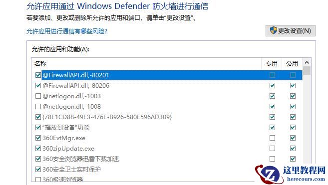 Win10使用不了5E对战平台怎么办？Win10使用不了5E对战平台的解决方法