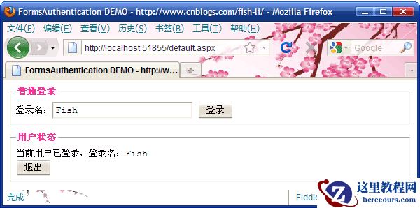 ASP.NET Forms身份认证详解