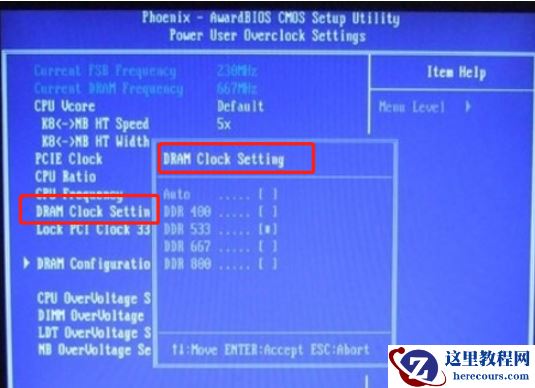 Win10专业版如何通过bios设置内存频率？