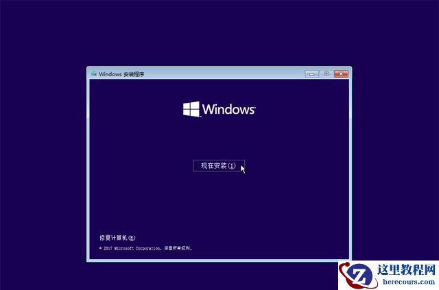 已经有正版Win10如何重装系统？Win10重装系统教程