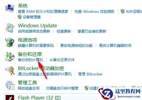 Win10本地账户怎么改Microsoft账户？