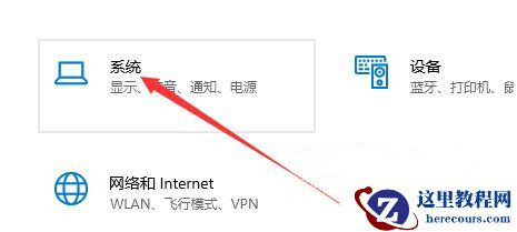 Win10系统性能模式怎么调试？