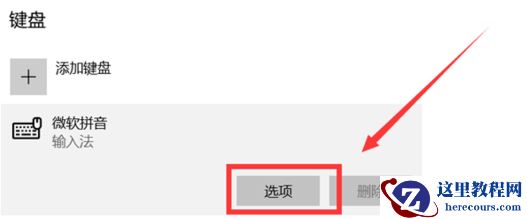 Win10电脑微软五笔输入法怎么切换全角半角？