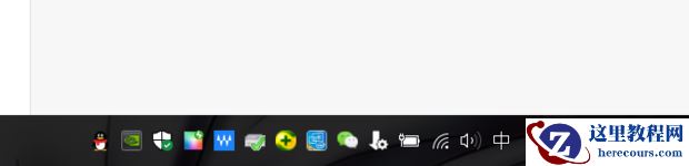 Win10右下角的图标怎么全部显示出来？