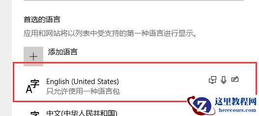 Win10 xbox怎么设置中文？Win10 xbox设置中文的方法
