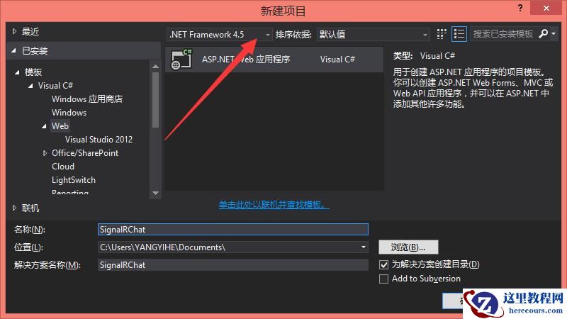 Asp.net SignalR创建实时聊天应用程序