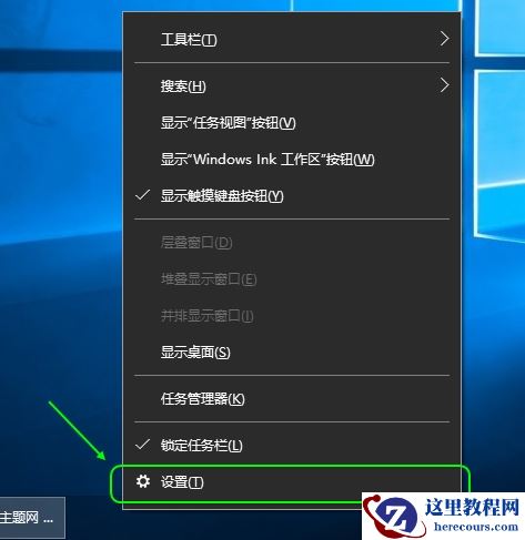 怎么隐藏Win10任务栏文字标签及搜索框？