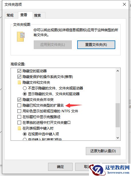 Win10电脑怎么修改文件格式？修改文件格式的方法介绍