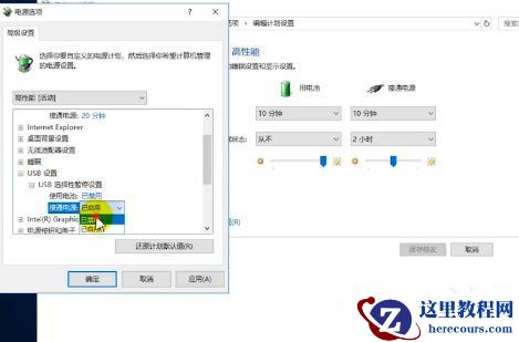 Win10电脑无法识别usb设备如何解决？