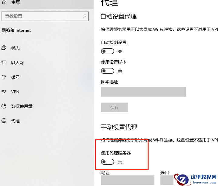 Win10无法连接商店错误代码0x80072efd怎么解决？