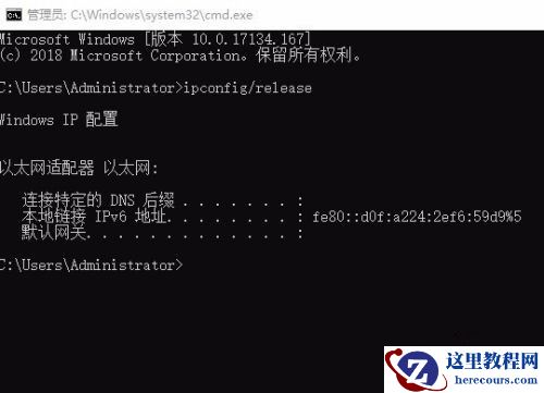 Win10系统IP地址冲突如何解决？