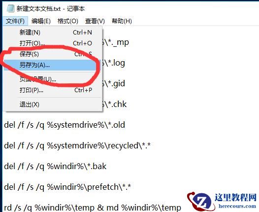 Win10电脑怎么清理垃圾与缓存？Win10清理垃圾缓存方法教程