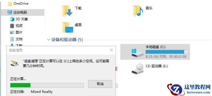 Win10如何深度清理c盘垃圾？系统深度清理c盘垃圾方法