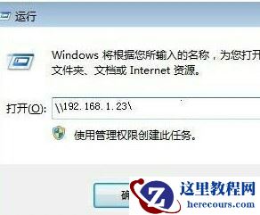 Win10电脑连接共享打印机错误0x00000709怎么解决？