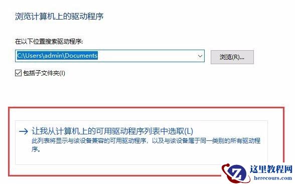 Win10亮度调节无效怎么办？Win10亮度调节无效的解决方法