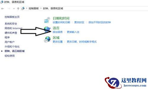 Windows10系统玩游戏时如何关闭输入法？