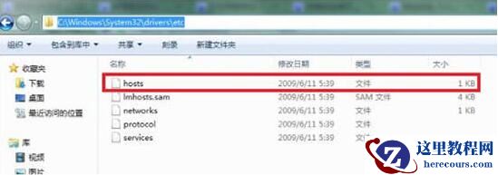 Win10系统不能修改Host怎么办？