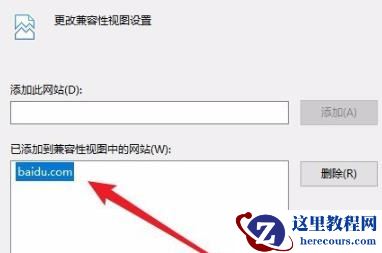 Win10兼容性视图怎么设置?Win10兼容性视图设置方法分享