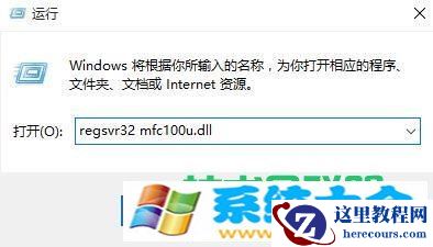 win10开机提示丢失mfc110u.dll怎么办  2017-10