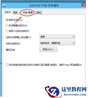 Win10任务栏没有开始菜单怎么办？Win10任务栏没有开始菜单的解决方法
