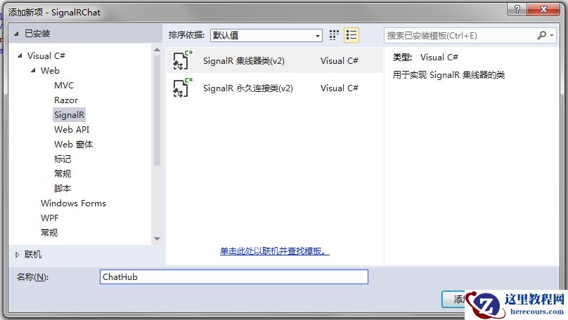 asp.net mvc signalr简单聊天室制作过程分析 asp.net mvc signalr简单聊天室制作过程分析