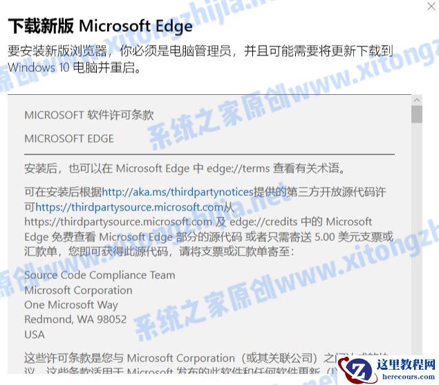 Win10的edge浏览器怎么升级？升级edge浏览器版本方法
