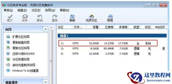 Win10合并系统盘需要重装系统吗？Win10系统盘无损合并教程