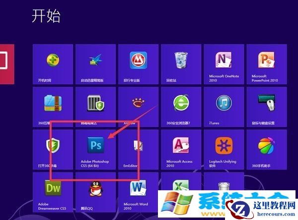 Windows8图标怎么放到桌面上 win8图标桌面显示办法