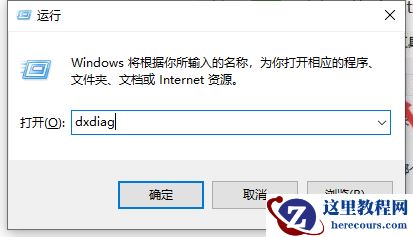 Win10如何查看显卡信息？Win10系统怎么查显卡型号？