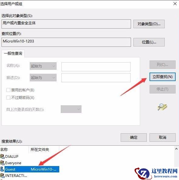 Win10共享打印机拒绝访问怎么办？共享打印机别人无法连接的解决方法