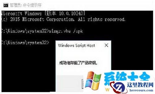 微软win10企业版激活方法 win10企业版怎么激活