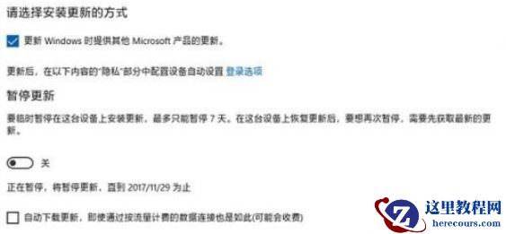 Win10系统怎么彻底关闭电脑的自动更新？Win10自动更新三种方法介绍