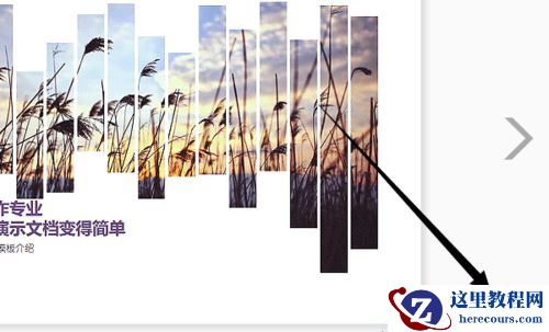 Win10系统下怎么制作PPT？