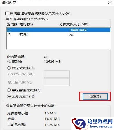 Win10专业版C盘满了要怎么处理？